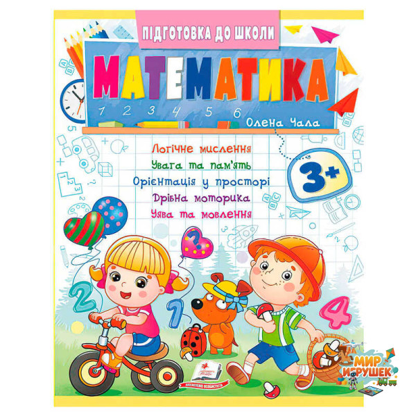 гр Підготовка до школи 'Математика 3+' (частина 2, синя) 9786178357603 (50) 'Пегас'