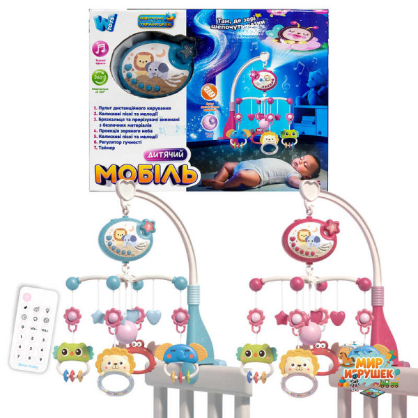 Карусель 73393 (36) 'WToys', 2 види, ОЗВУЧУВАННЯ УКРАЇНСЬКОЮ МОВОЮ, 5 підвісок-брязкалець, гумові елементи, обертання, підсвічування, таймер, регулювання гучності, мелодії, колискові, проєкція, пульт, в коробці, ВИДАЄТЬСЯ МІКС ВИДІВ
