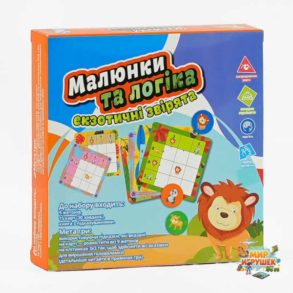 гр Настільна гра 'Малюнки та логіка - Екзотичні звірята' UKB-B 0029 (12) '4FUN Game Club' українською мовою, в коробці