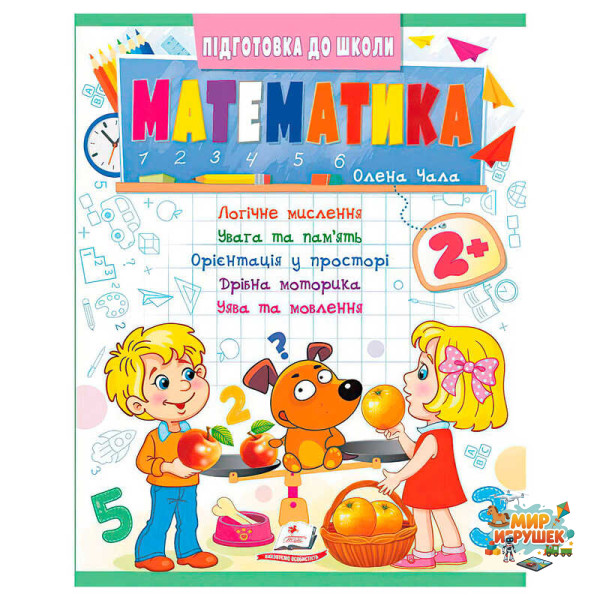 гр Підготовка до школи 'Математика 2+' (частина 2, синя) 9786178357597 (50) 'Пегас'