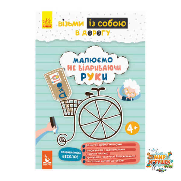 гр 'Джо IQ. Малюємо не відриваючи руки' КН939008У /Укр/ (30) 'Кенгуру'