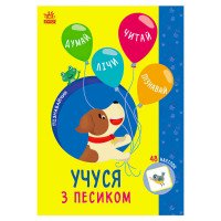 гр Пізнавальчик 'Учу...