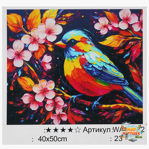 Картина за номерами WA 300372 (30) 'WToys', 40х50 см, в коробці