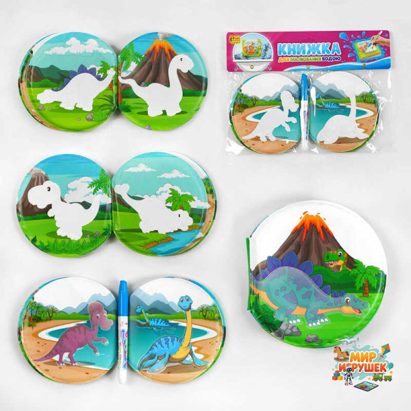 гр Книжка для малюків 32534 (144/2) '4FUN Game Club' малювання водою, пензлик, в пакеті