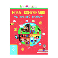 гр Книга 'Дітям про ...