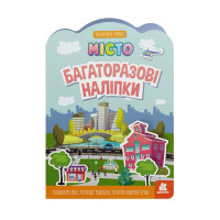 гр Багаторазові налі...