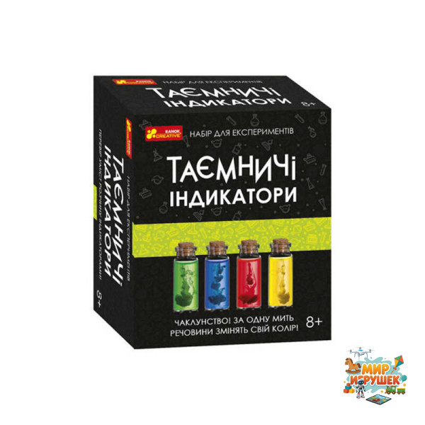 гр Набір для експериментів 12132095У 'Таємничні індикатори' 0348-5У (21) 'Ранок'