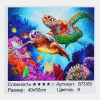 Картина за номерами ...
