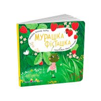 гр Книжка для малят ...