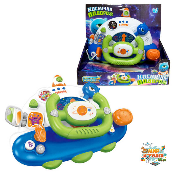 Кермо “Космічна подорож” 48140 (36/2) 'WToys', ОЗВУЧУВАННЯ УКРАЇНСЬКОЮ МОВОЮ, 5 казок, 10 загадок, 10 пісень, звуки, підсвічування, брязкальце, дзеркальце, в коробці