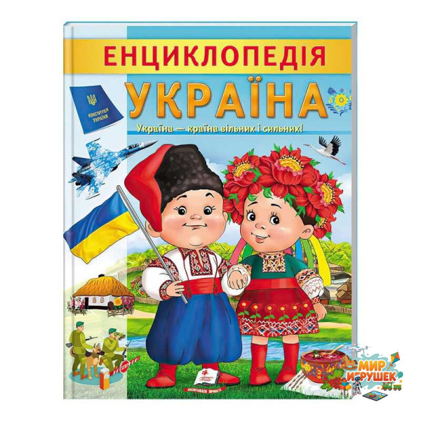 гр Енциклопедія 'Україна' 9789664668245 /укр/ (20) 'Пегас'