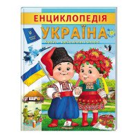 гр Енциклопедія 'Укр...