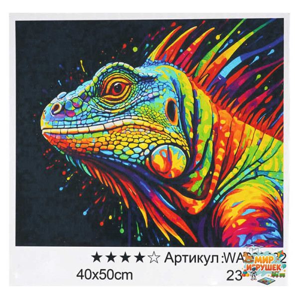 Картина за номерами WA 300332 (30) 'WToys', 40х50 см, в коробці