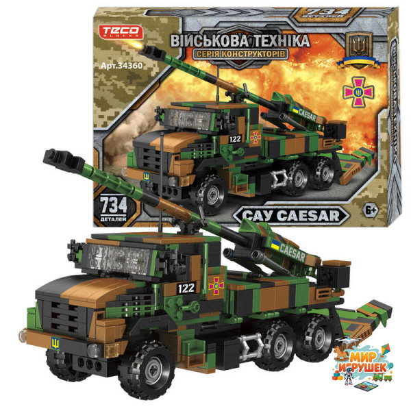 Конструктор 34360 (18) 'Teko', 734 деталі, САУ “CAESAR”, в коробці