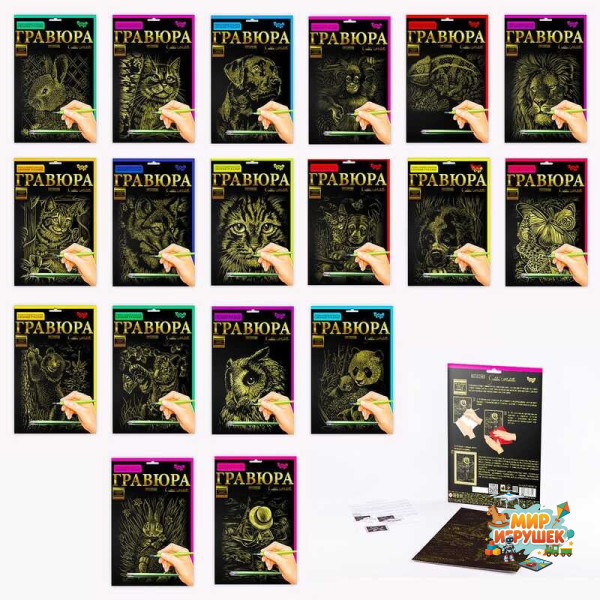 гр 'Гравюра А4' с.2 ГРА4-02-01з..18з,01с..18с (18) 'Danko Toys', ОПИС УКР. МОВОЮ ВИДАЄТЬСЯ МІКС ВИДІВ