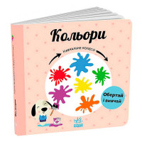 гр Навчальне колесо ...