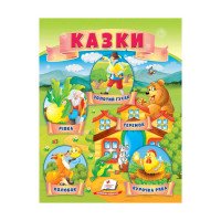 гр Казки 'Ріпка. Кол...