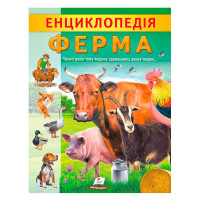 гр 'Енциклопедія. Фе...
