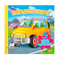 гр Книга-гра 'Трансп...