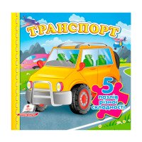 гр Книга-гра 'Трансп...