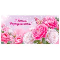 гр Конверт для гроше...