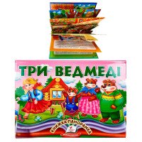 гр Три ведмеді 97861...