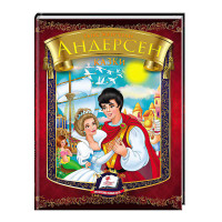гр 'Казки. Андерсен ...