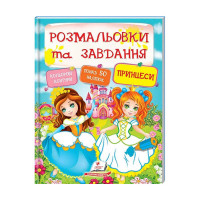 гр Тести та розмальо...