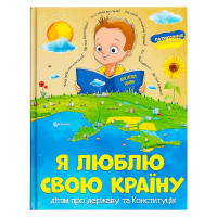 гр Книжка 'Я люблю с...