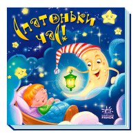 гр Забавлянки-колиса...