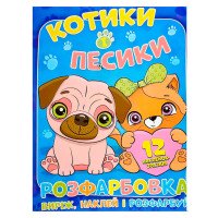 гр Розмальовка 'Коти...