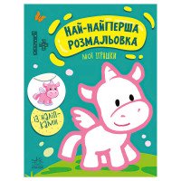 гр Най-найперша розм...