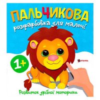 гр Пальчикова розфар...