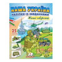 гр 'Наша Україна. На...