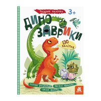 гр Розумні наліпки '...
