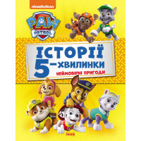 гр Книга 'Щеняч...