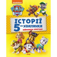 гр Книга 'Щеняч...