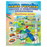 гр Наліпки із завдан...