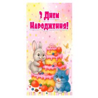 гр Конверт для гроше...