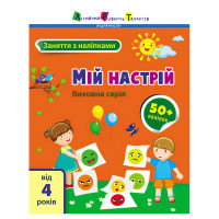 гр Книга 'Заняття з ...