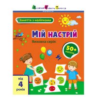 гр Книга 'Заняття з ...