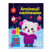 гр Аплікації наліпка...