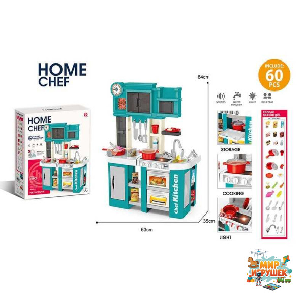 Кухня 922-166 (6) висота 84 см, 60 елементів, підсвічування, звук приготування, автоматична подача води, полички, посуд, продукти, прибори, в коробці