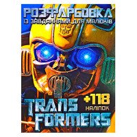 гр Розмальовка із за...