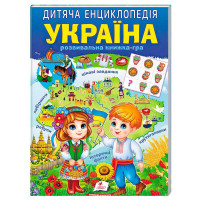 гр Дитяча енциклопед...