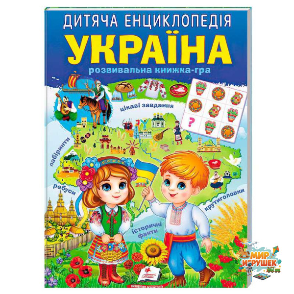 гр Дитяча енциклопедія 'Україна' 9786178357900 /укр/ (10) 'Пегас'