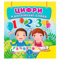 гр Цифри 97861786385...