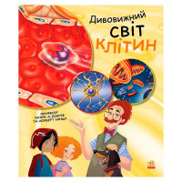 гр Генетика для діте...