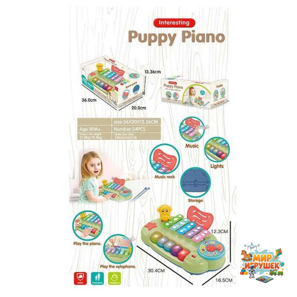 Ксилофон 25826 E (24) “Puppy Piano”, звітло, звук, мелодії та пісні англійською, 5 тонів, 2 палички, 4 режими, в коробці