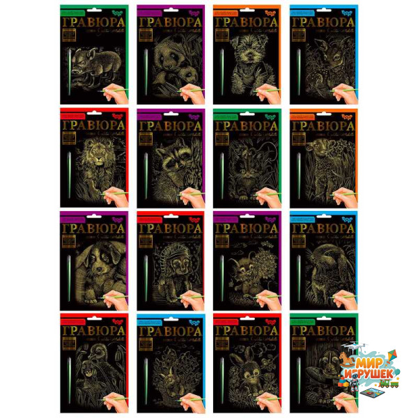 гр Набір для творчості 'Гравюра А5' ГР-А5-02-01з...16з (32) 'Danko Toys' ВИДАЄТЬСЯ МІКС ВИДІВ